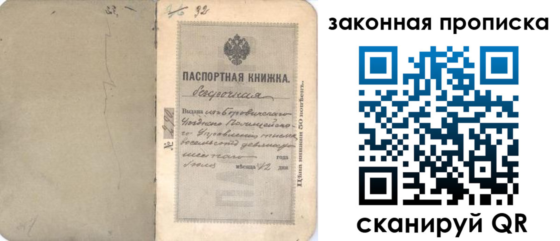 купить прописку в Кораблино